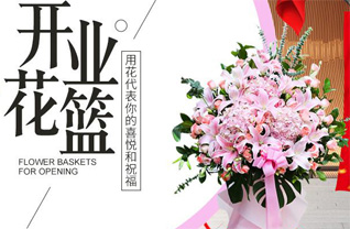 浙江省温州永嘉县碧莲镇花篮配送
