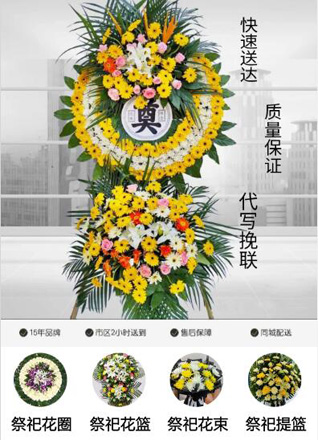 浙江省温州永嘉县碧莲镇花圈代送
